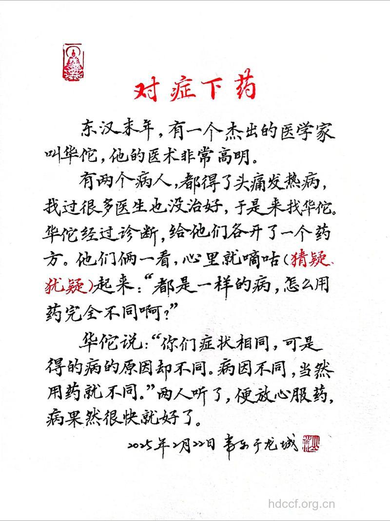 根据不同的情况对症下药