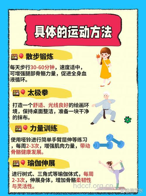 运动可有效预防骨质疏松