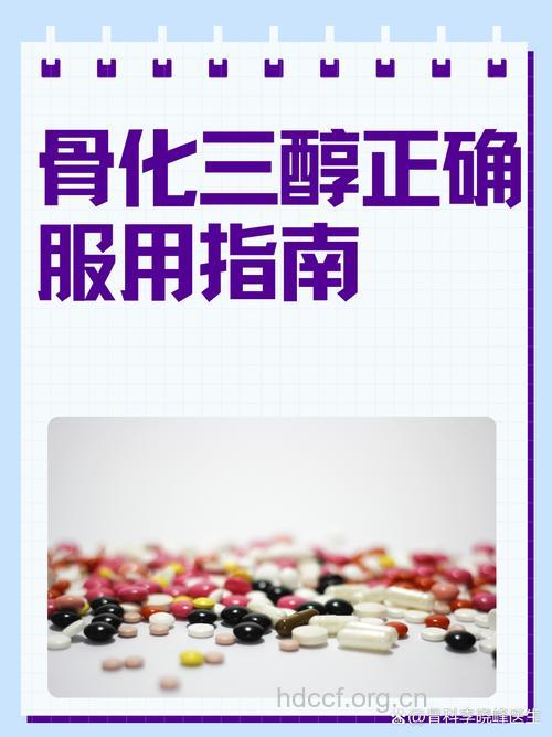 骨质疏松如何正确选用药物?