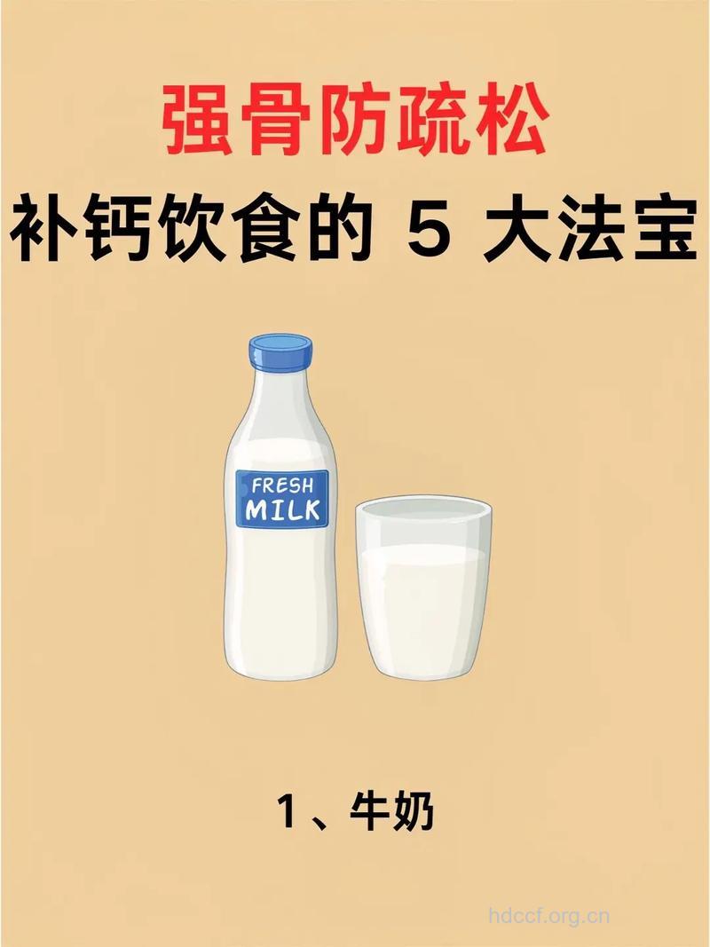 骨质疏松的食疗方法