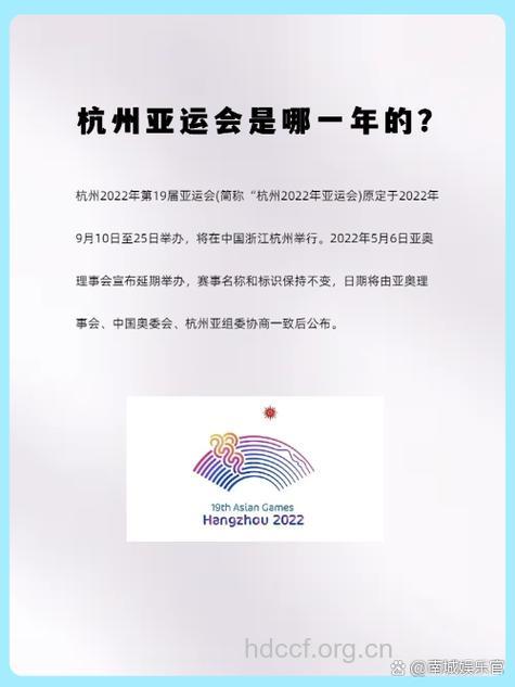 亚运会的蹊跷事-9比0领先却被判负