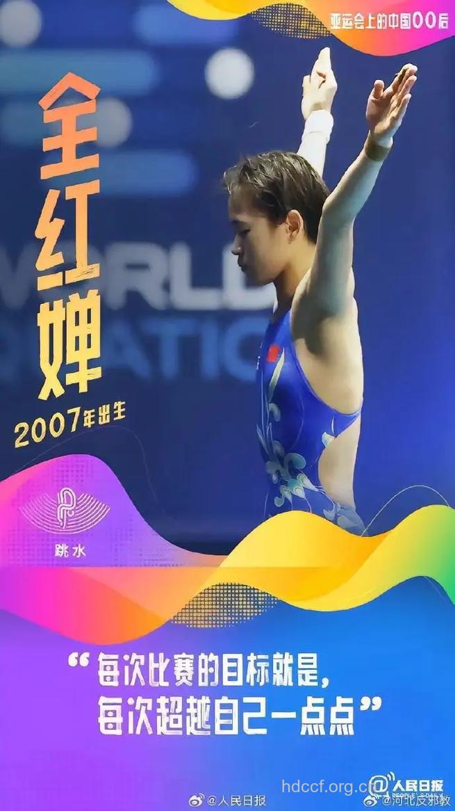 盘点2010广州亚运会跳水赛程