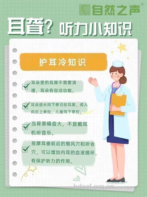 白领怎么预防突发性耳聋