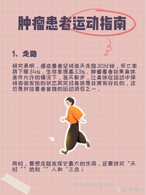 如何通过运动预防癌症
