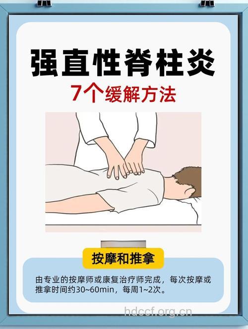 6种预防强直性脊柱炎的方法