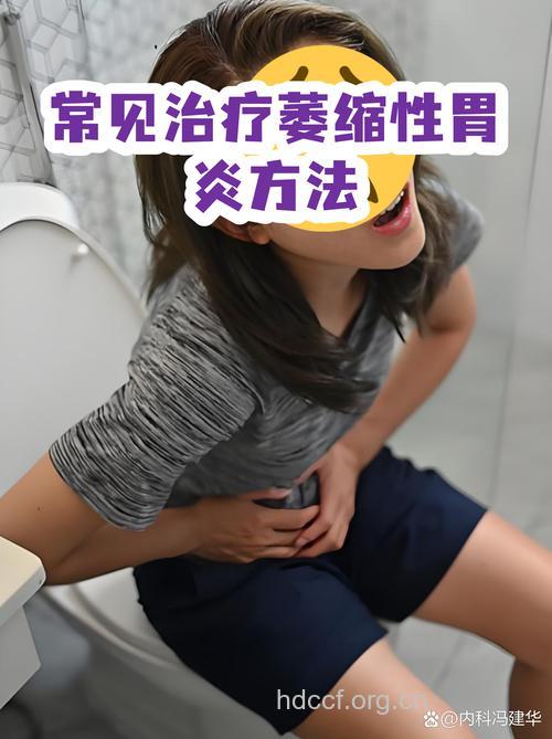 萎缩性胃炎疗法