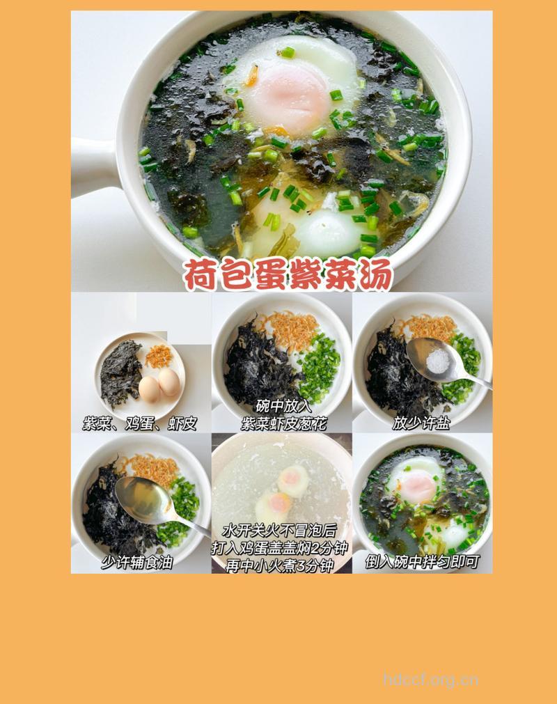 补铁防耳聋 多吃紫菜汤
