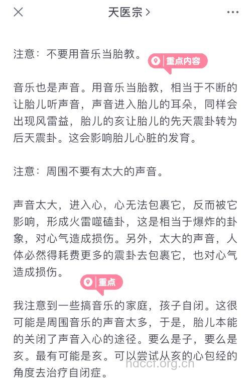 音乐胎教会影响胎儿的听力吗