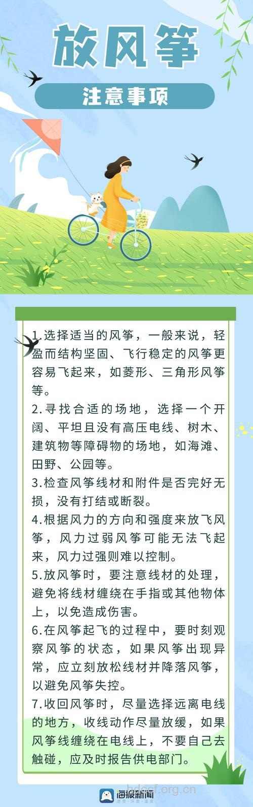 中老年放风筝要注意适度与安全