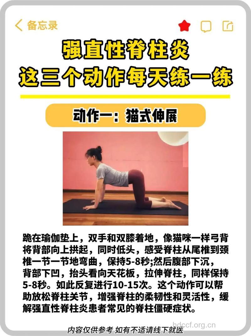 强直性脊柱炎如何才能恢复