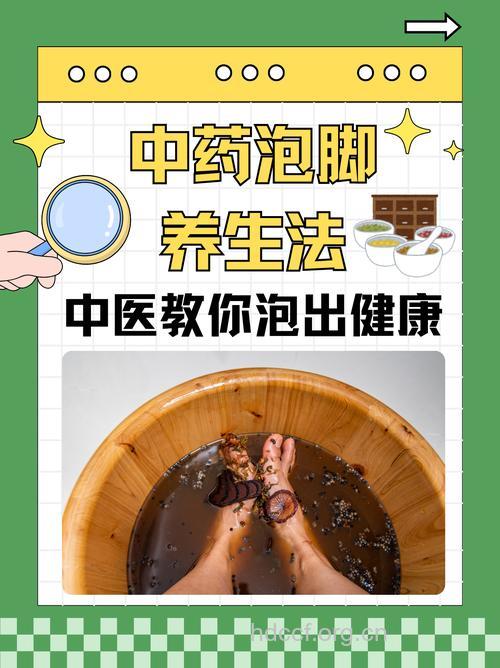 中药沐足缓解耳鸣