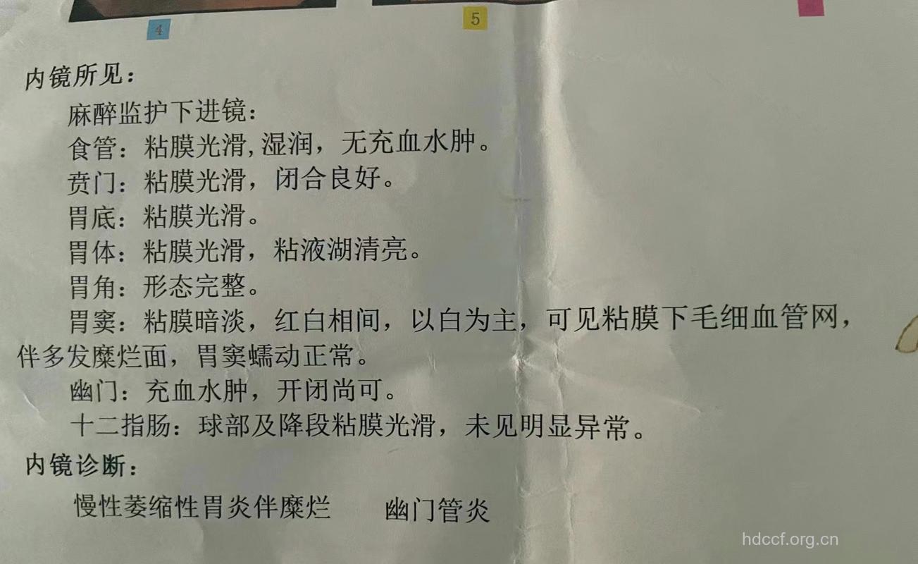 急性糜烂性胃炎的诊断关键