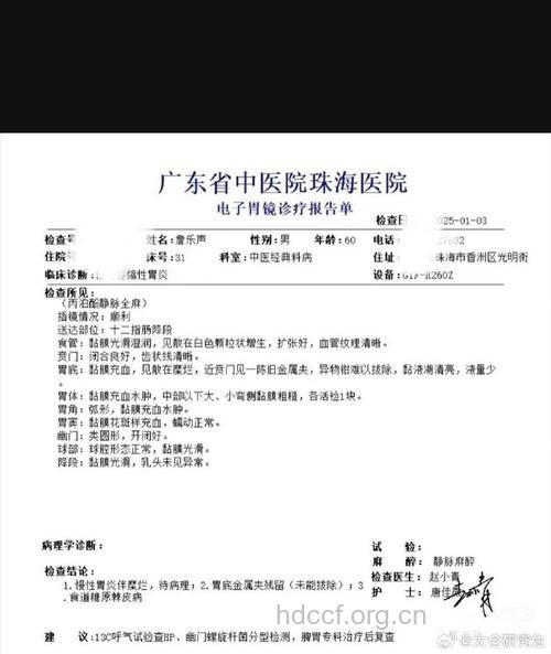 慢性萎缩性胃炎的诊断依据