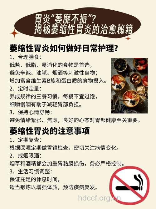 西医治疗萎缩性胃炎方法多