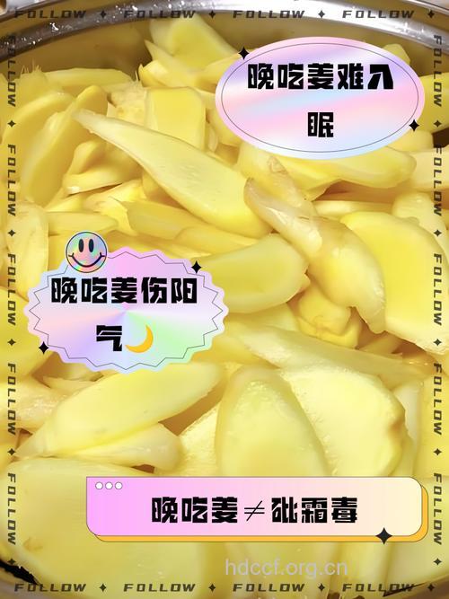 过食姜可引起肝癌
