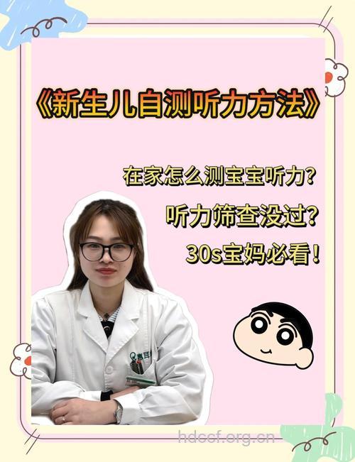 这样测试小儿听力最有效