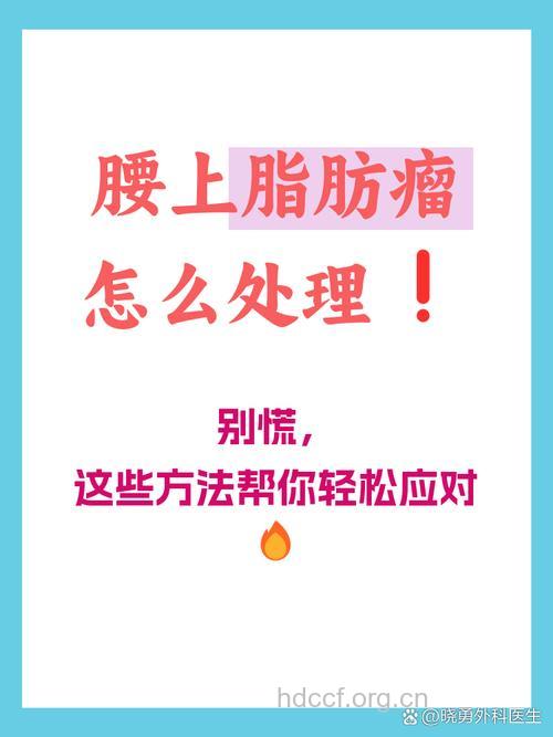 腰部悄悄变粗提防是肿瘤