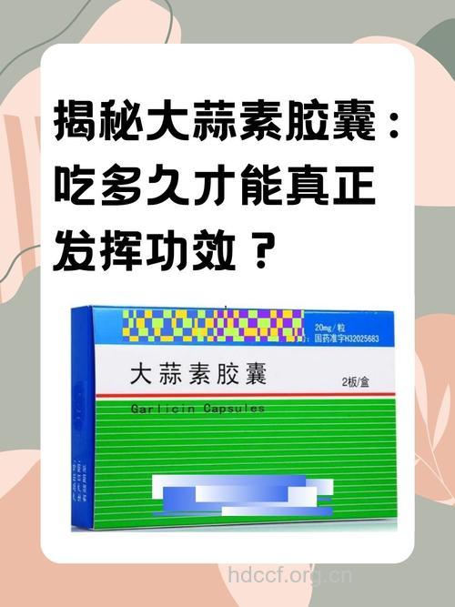 大蒜——天然抗癌药物