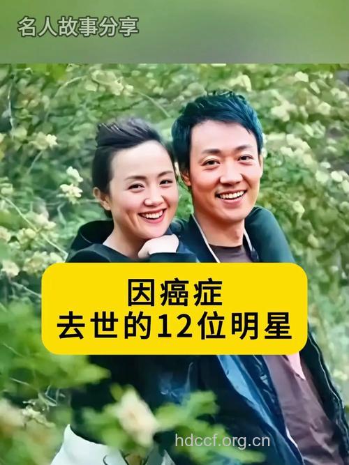 悲!多少明星殉命结肠癌