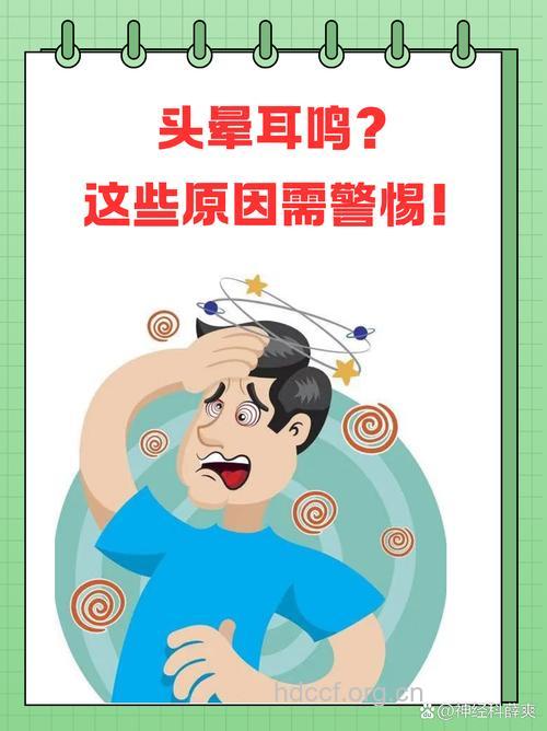 眩晕耳鸣警惕突发性耳聋