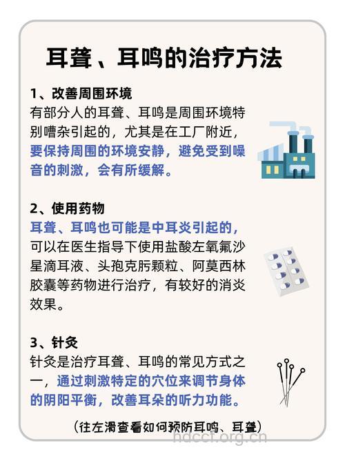 介绍耳聋患者的治疗方法