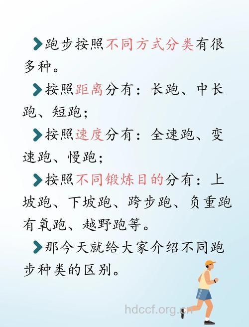 慢跑：适合大多数人的健身好项目