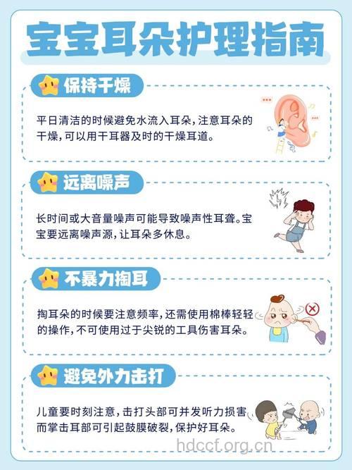 怎么护理宝宝的小耳朵呢？