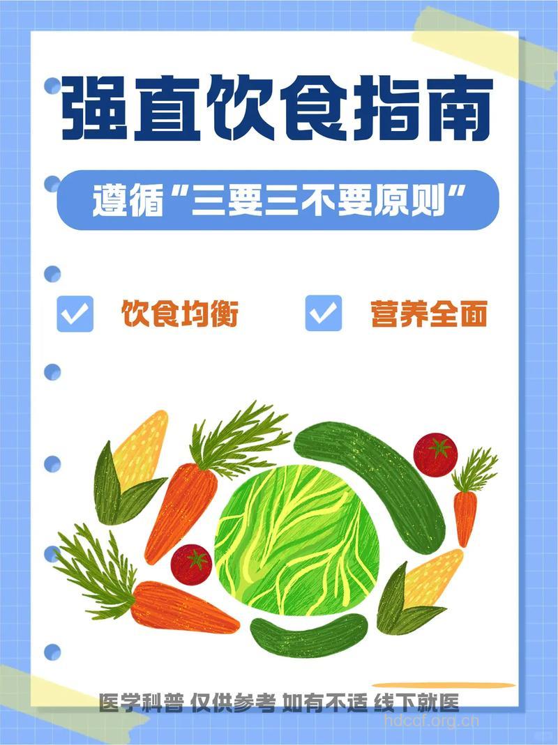 强直性脊柱炎患者的饮食方法