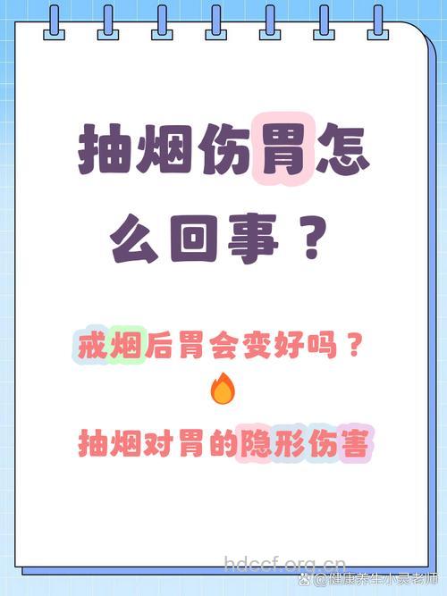 吸烟易患胃溃疡？及时戒烟防胃病