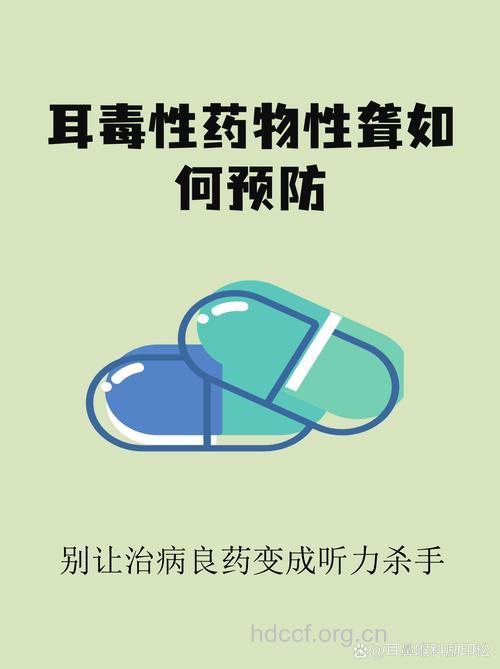 链霉素伤了听力吗?