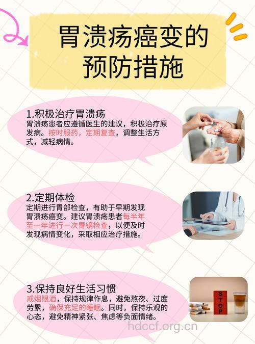 胃溃疡癌变有什么征兆 5招预防胃溃疡癌变