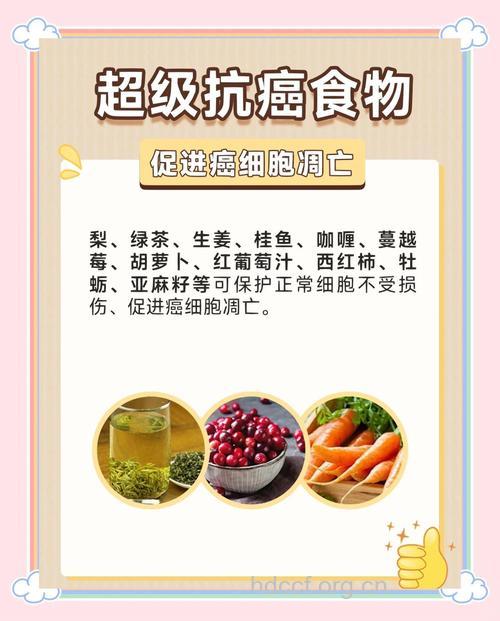 国际专家指导你抗癌饮食