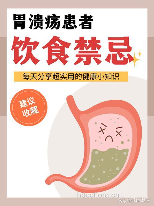 胃溃疡患者远离六件事 永葆健康