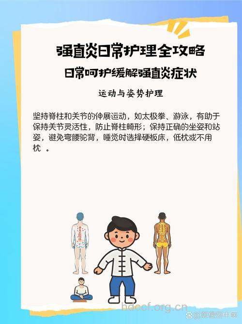 强直性脊柱炎的饮食护理