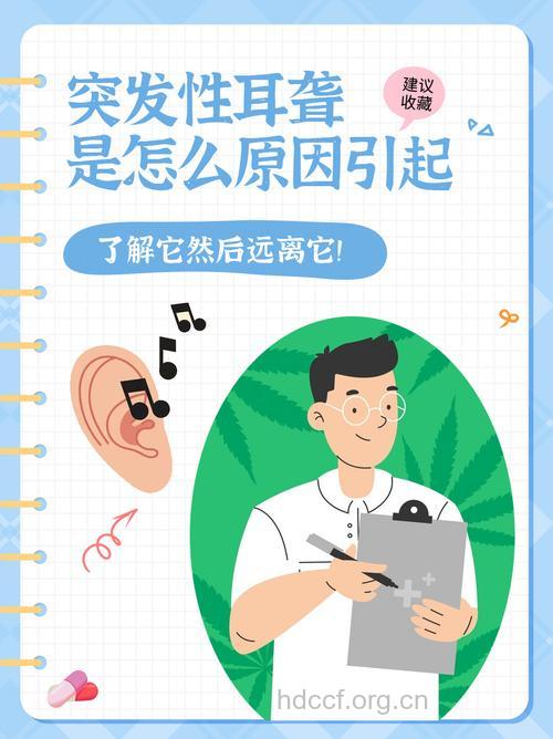 跟“我”走 让耳聋远离你