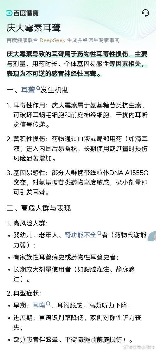 儿童耳聋 多因药物引起