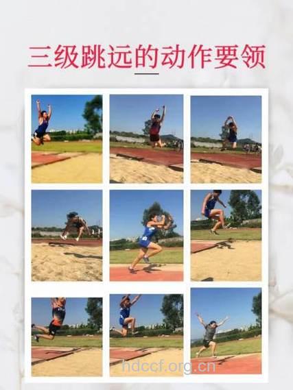 三级跳的发展历程