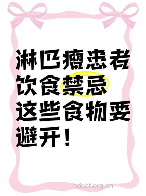 不良生活习惯易患淋巴瘤