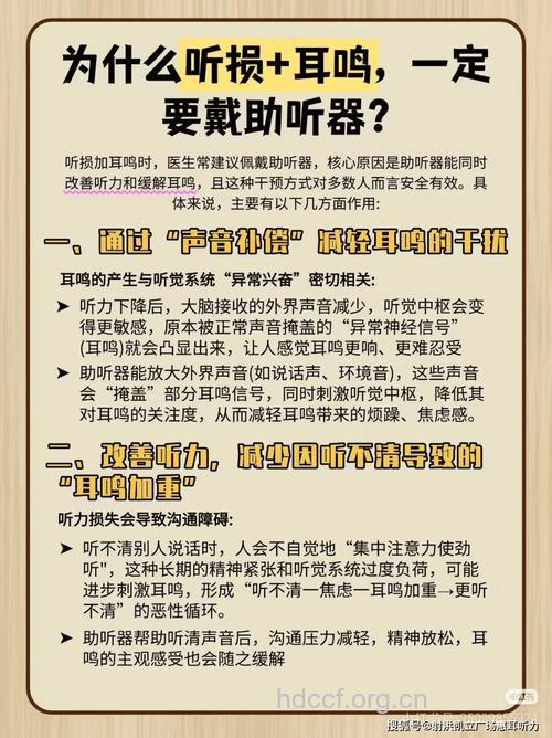 助听器对语言听力康复的意义