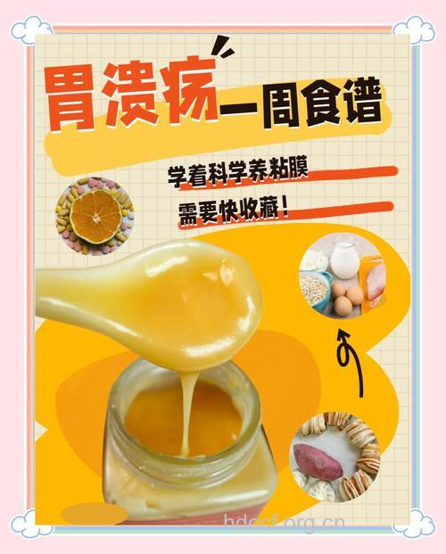 冬季高发胃溃疡 胃溃疡多吃这7种护胃食物