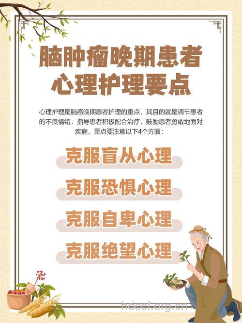 癌症患者如何进行心理护理