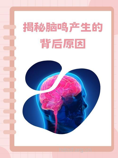 导致脑鸣的原因是什么?