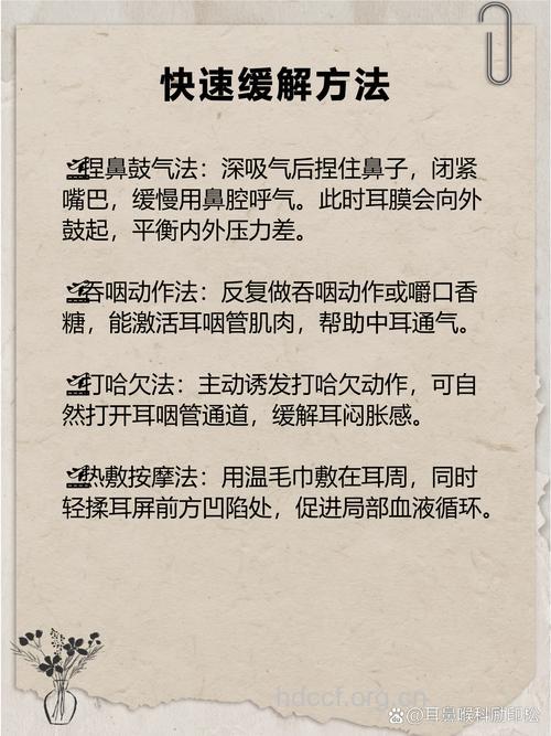 引起中耳气压伤的原因