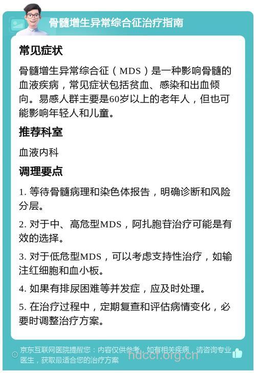 骨髓增生的几种常见症状