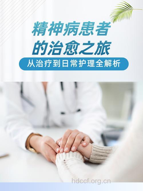 癌症复发后更需要精神护理