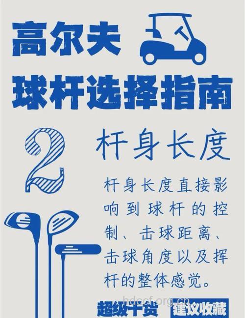 高尔夫球:什么是比杆跟比洞
