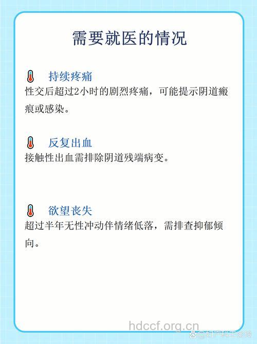 癌症治疗对女性性欲的影响