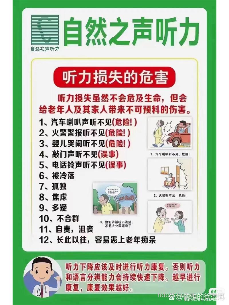 助听器 不是配了就完事