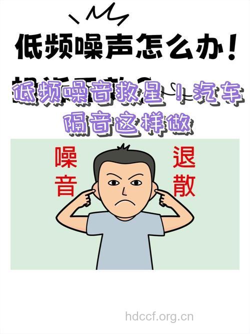 身边的这些噪音,你听到了吗?