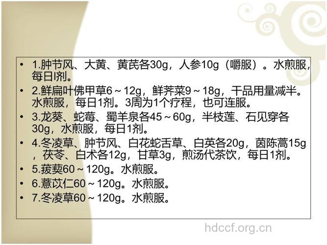 中药助晚期胰腺癌患者提高生活质量